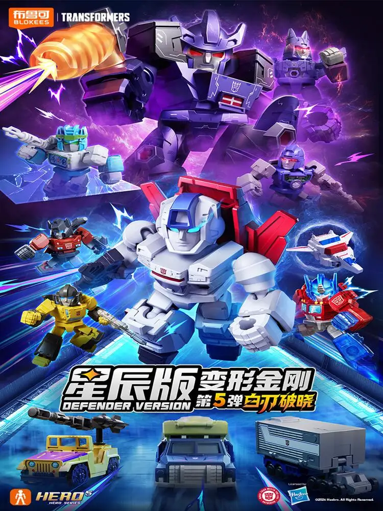 NEW Blokees Transformers 12PCS GV01-GV05 Optimus Prime