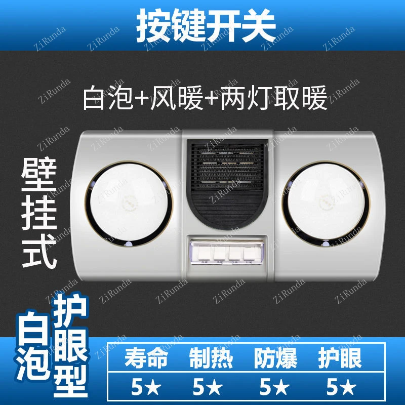 ~Y Wall-Mounted Bath Heater Punch-Free Bathroom Bathroom Wall-Mounted Heating Lamp Warm Air Heating Integrated Home Decor