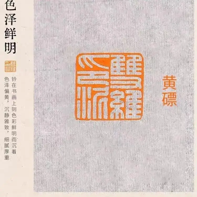 Shuang Wei Printing Mud Yellow Ink Printing Inkpad Series Chinese Calligraphy Painting Seal Study Brocade Box Inkpad