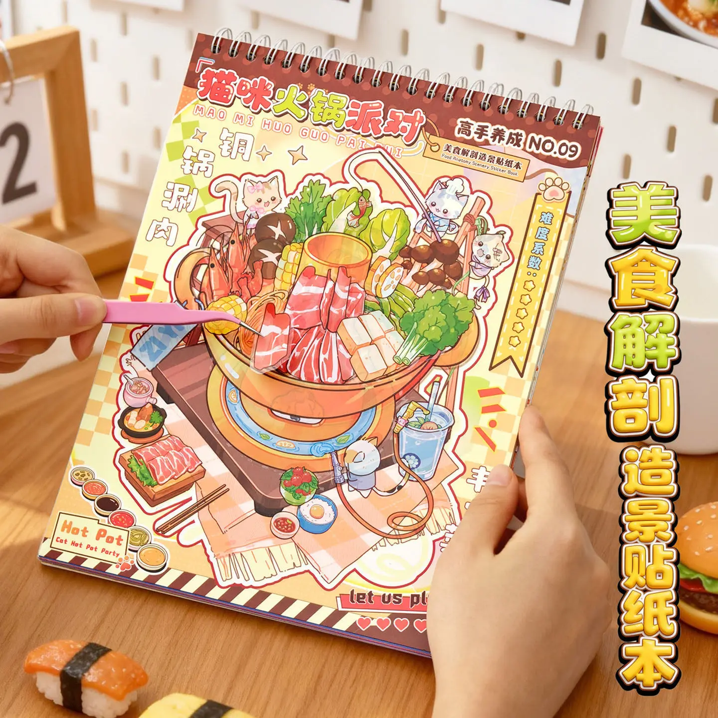 귀여운 음식 풍경 3D 플랜팅 매뉴얼 풍경 스티커북 DIY 포켓 캐빈 풍경 축제 선물 ?