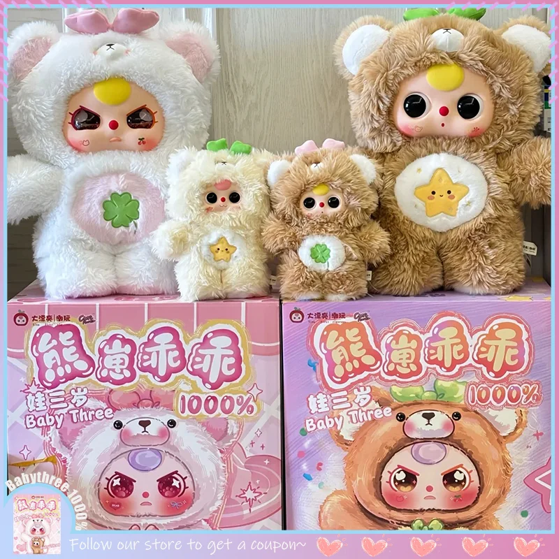 ぬいぐるみ Baby three 1000% Baby Three 1000% Big Baby Series Plush Dolls – Hahatoys