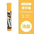 12mm  Light brown