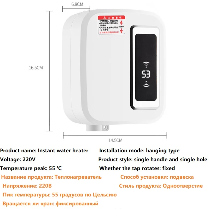 Рисунок 3 - 220 В 3500 Вт домашний мини электрический душ