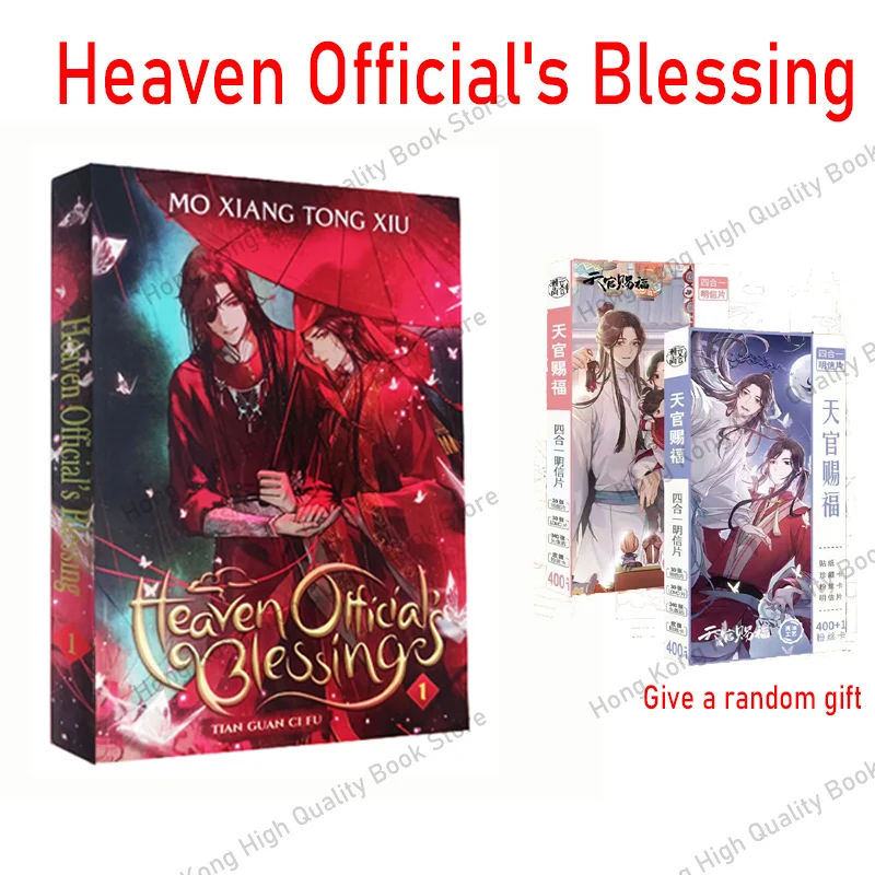 

Tian Guan Ci Fu 1 English Language Novel Manga Books Heaven Officials Blessing Books In English Spot Official Merch with Gifts