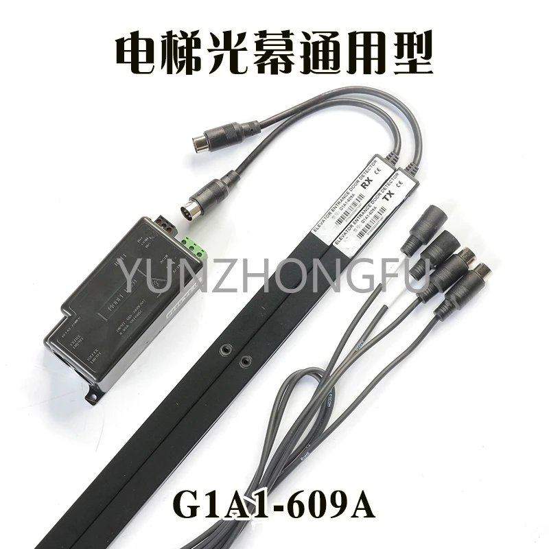 

Elevator light curtain universal G1A1-609A infrared sensor