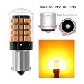 BAU15S PY21W  Amber