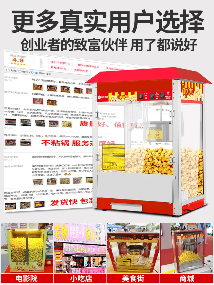 Popcorn machine Commercial stall with the new automatic night market spherical corn kernel corn flower machine explosive