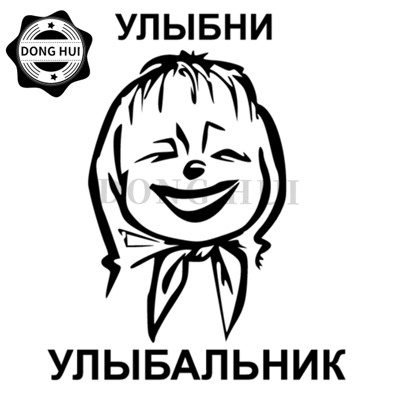 

Smile Head Funny Car Stickers Mug Guitar Skateboard Laptop Camper Motorcycle Helmet Off-road Vehicle Surfboard Decal