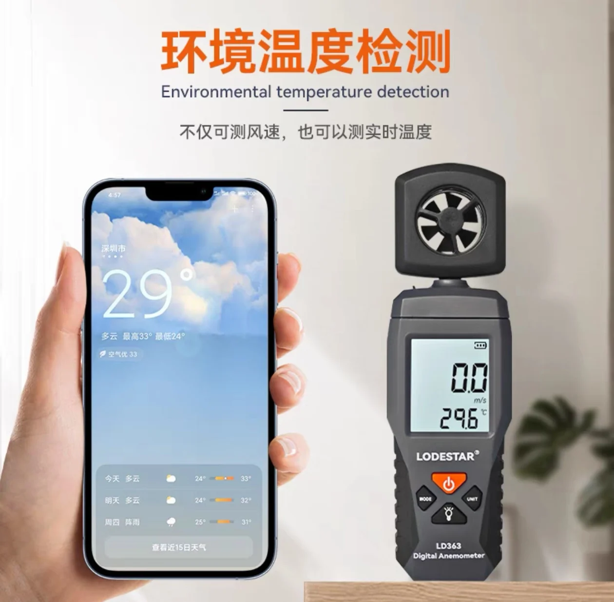 Leda Handheld Anemometer Ld363 Impeller Type High-Precision Mini Pipe Anemometer Instrument Sensor 3