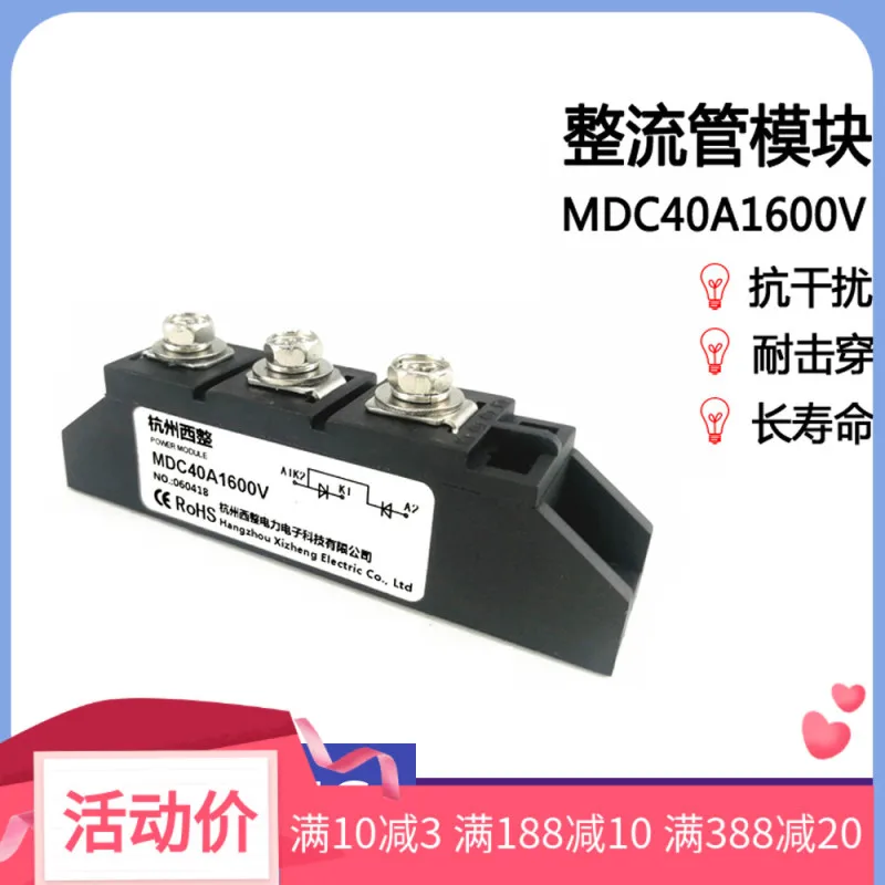 

Выпрямитель, модуль выпрямителя, модель MDC40A1600V, модуль выпрямителя, мост выпрямителя MDC40A