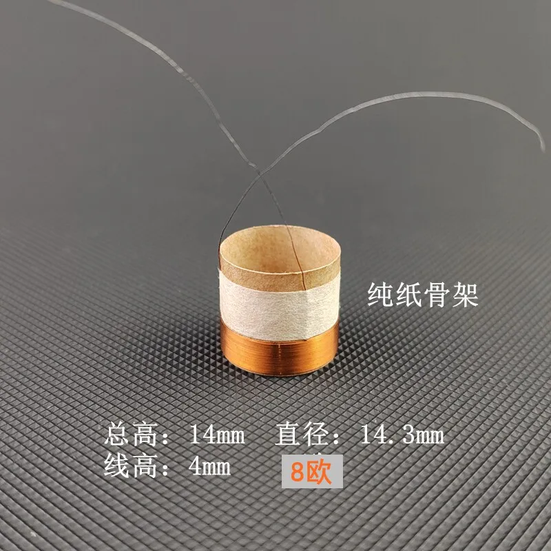 14.3mm / 14.3 코어 트위터 보이스 코일 스피커 수리 부품. 총 길이 14mm, 높이 4mm입니다. 8옴.