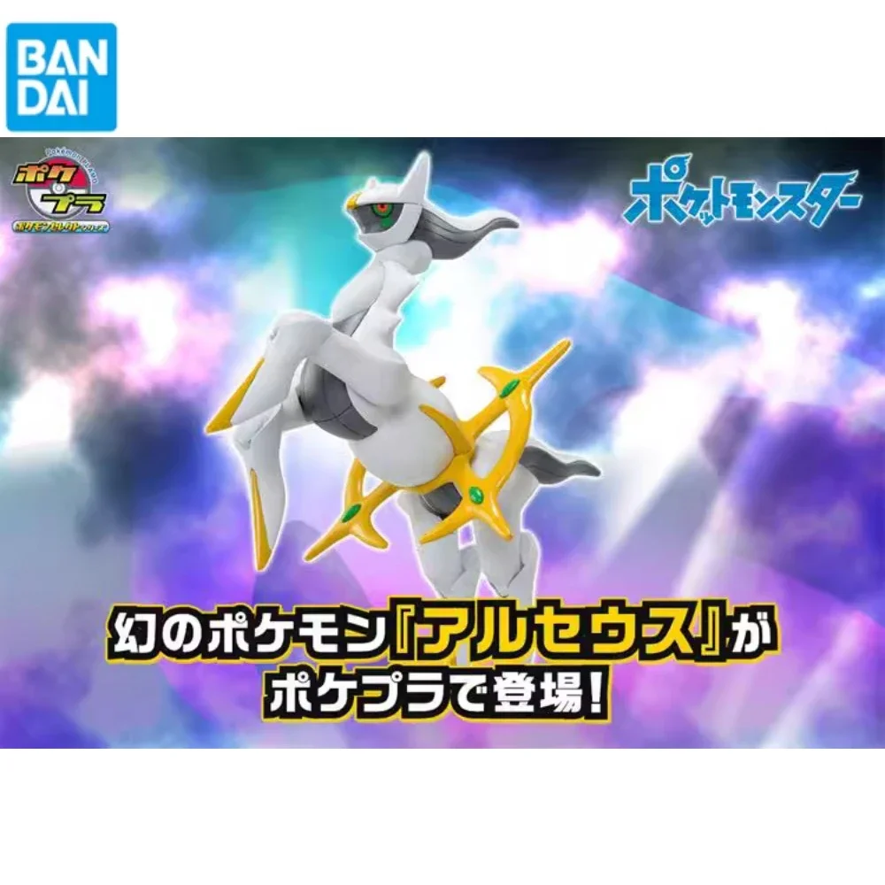 

Bandai Pokémon Character Arceus Assembled Model Movable Figure Model Ornaments Collection Hobby Decorative Ornaments Toys Gifts