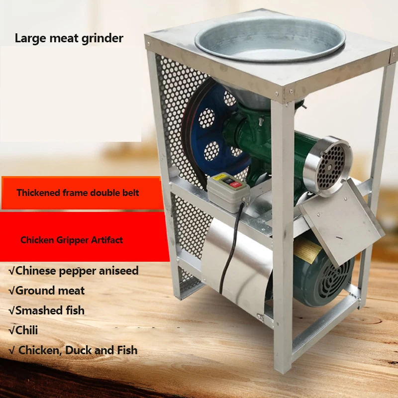 

Электрическая мясорубка, высокомощная подставка для курицы и утки, машина для приготовления мяса Чили, рыбы, клейкого риса, овощей