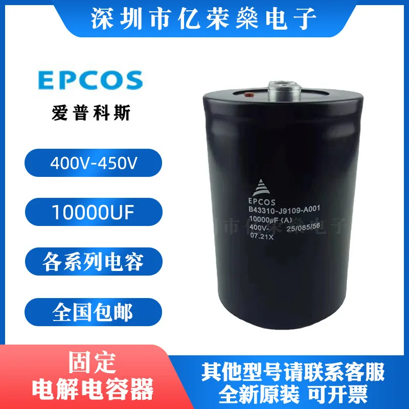 EPCOS new B43310-J9109-A001 Siemens 400V 10000UF variable frequency capacitor 450v