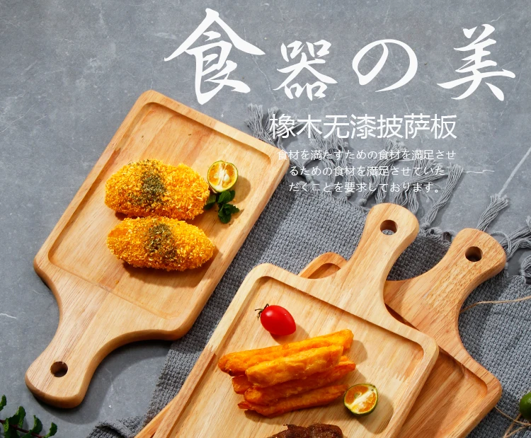 

Oak unpainted pizza wooden tray steak board chopping board sushi plate French fries Chicken Bread Plate Japanese custom logo