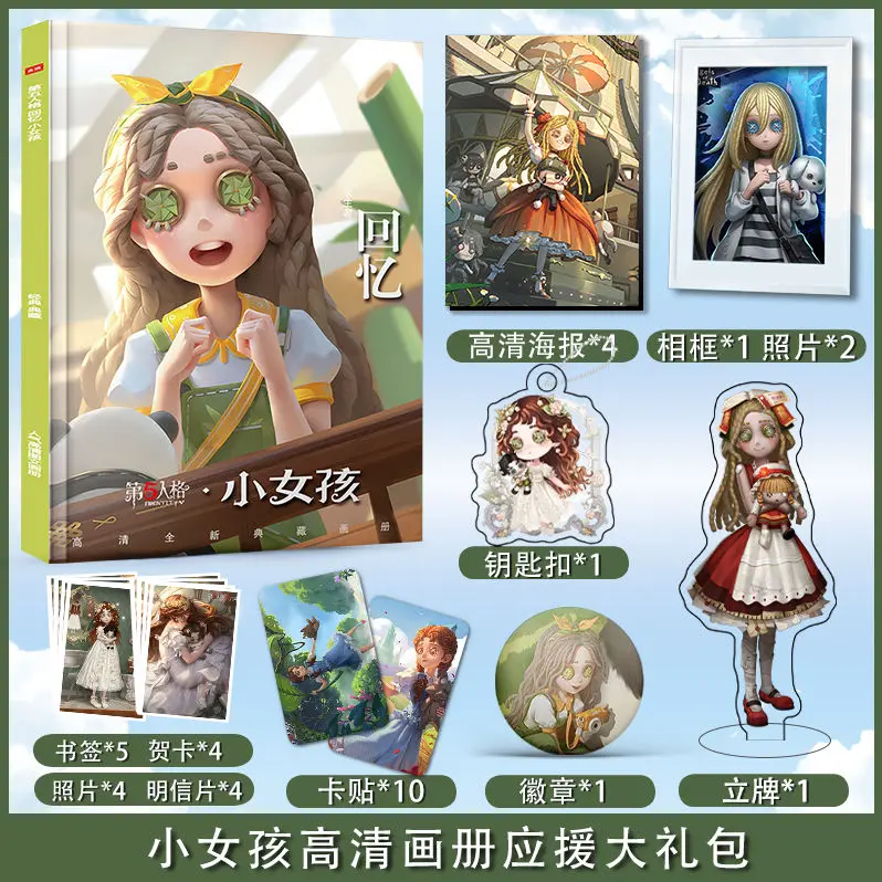 Identity V 중국 모바일 게임 Di Wu Ren Ge 게임 캐릭터, 어린 소녀 개인 주변 앨범 포스터 사진 프레임
