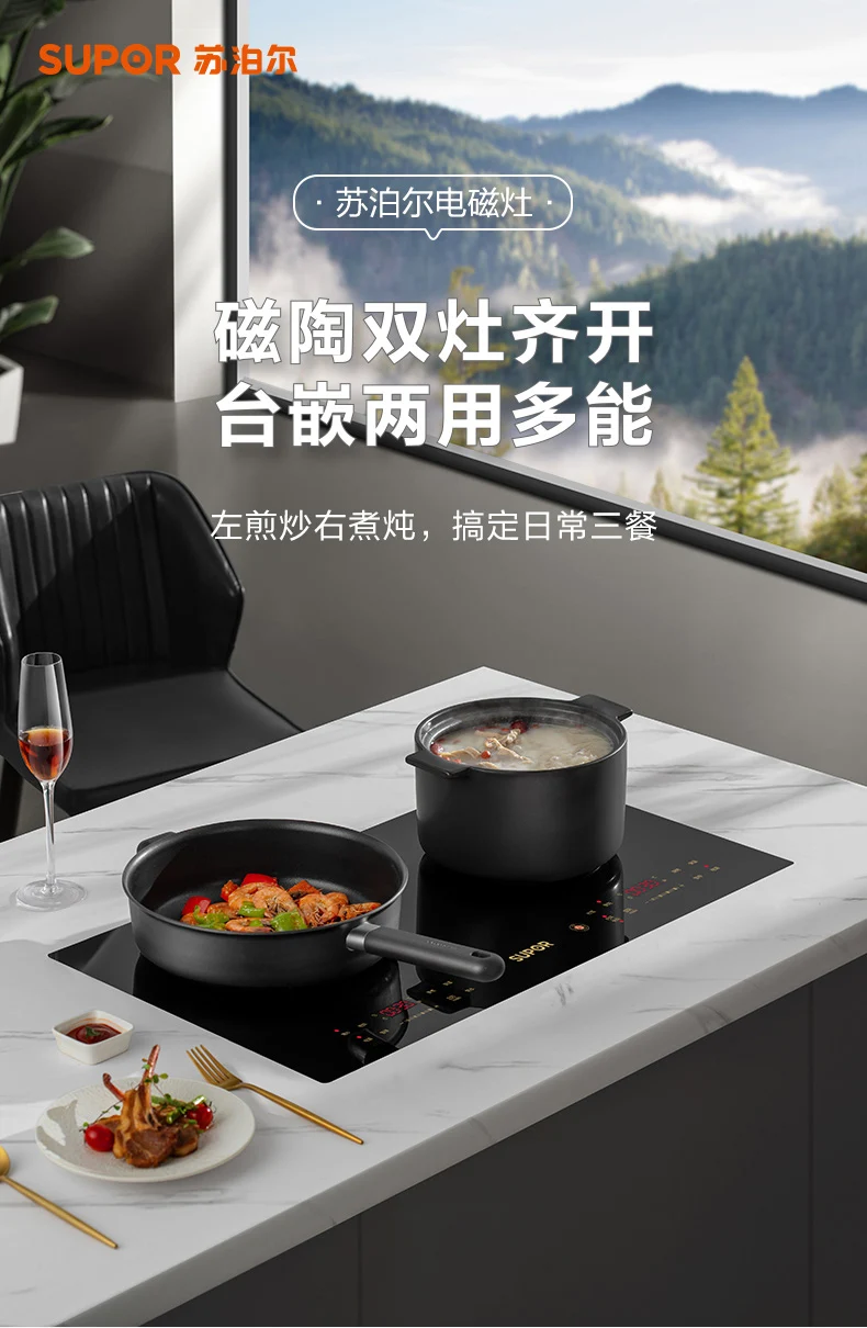 Supor Induction Cooking High Power Dual Cooker Integrated Multi-function Electromagnetic Cooker Induction