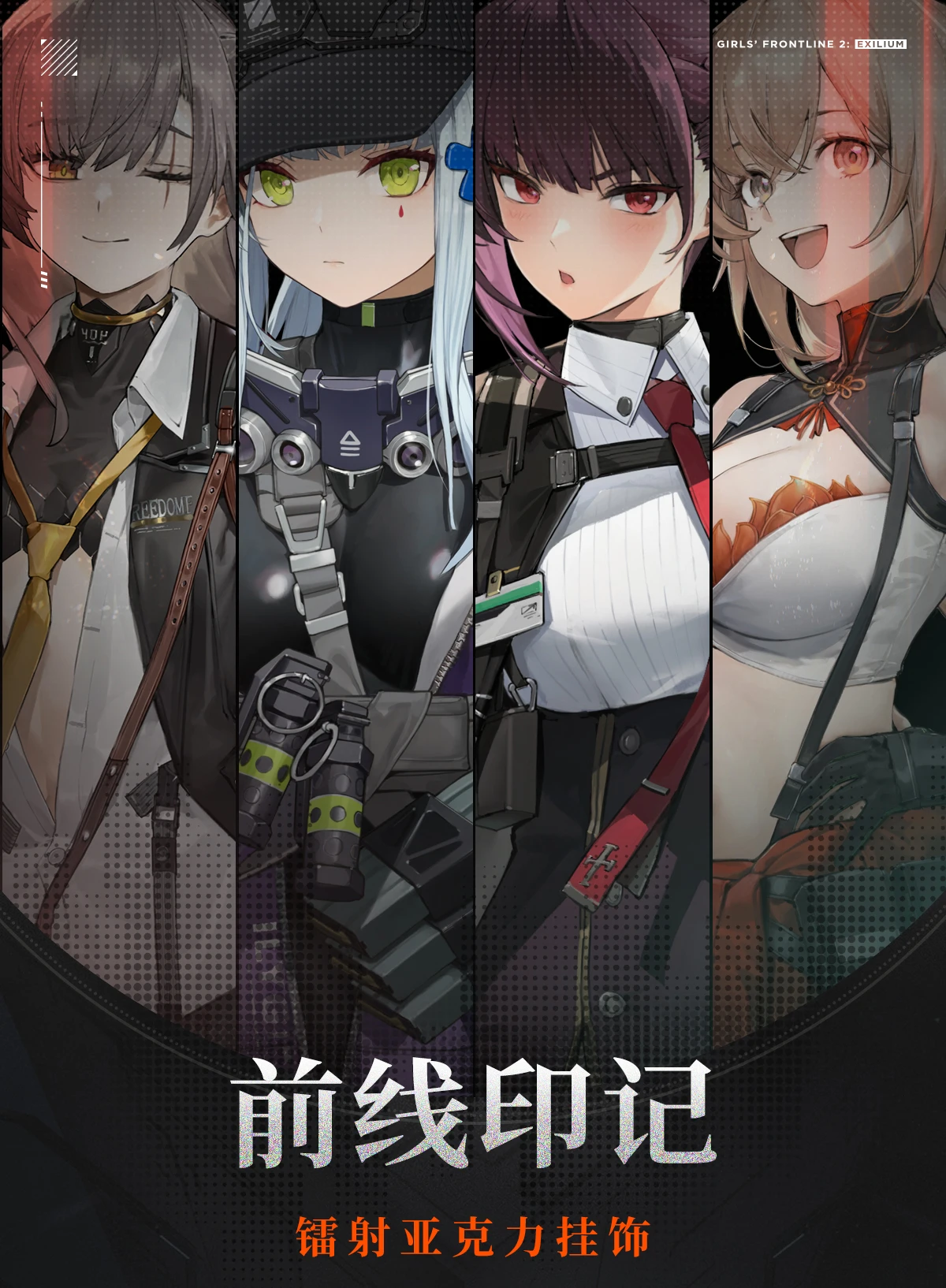 Official GIRLS' Frontline 2:EX Exilium Leva Klukai Qiuhua Colorful