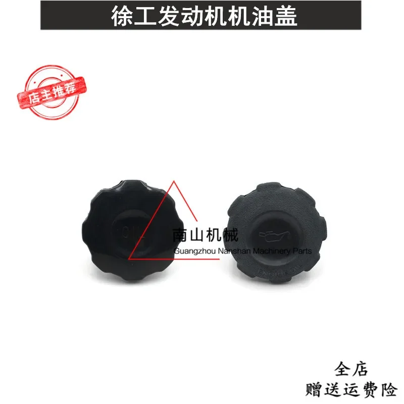 

Xugong XCMG E200DA/205/215DA/270 масляная крышка двигателя QSB7 запасные части крышки экскаватора