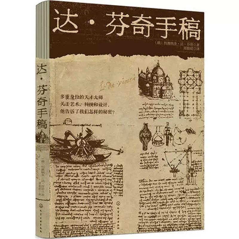 

Leonardo Da Vinci Manuscript Vitruvian Man book Nostalgic Vintage Core Kraft Paper Painting