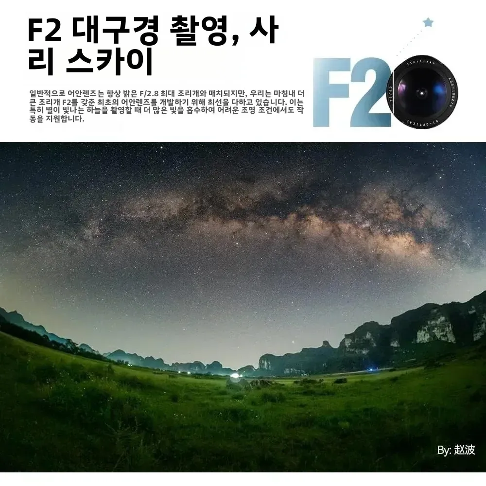 TTArtisan 7.5mm F2.0 APS-C 대구경 어안렌즈 ( E, 니콘 Z, 후지 X, M4/3, 캐논 EOS M, L 마운트 카메라용)