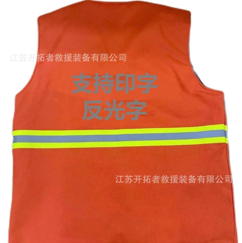 Wildfire suppression vest Mountain patrol vest Forest warning Forest team Warning