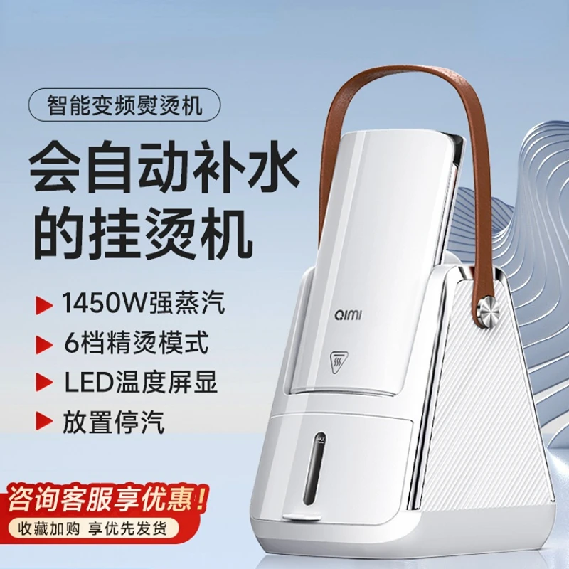 Hand Held Hanging Ironing Machine, Household Steam Electric Iron, Portable Small Clothes Ironing Tool, Dormitory Iron