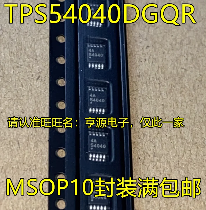 

10 шт. 100% оригинальный новый TPS54040 TPS54040DGQR трафаретная печать 54040 MSOP10 импульсный регулятор