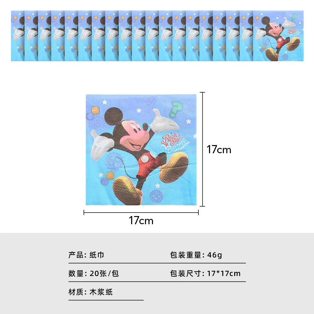 Blau Mickey Mouse Geburtstag Dekoration Party Set Geschirr Teller Tassen Serviette Tischdecke Ballon Für Kinder Geburtstag Party Supplies – Detail 19