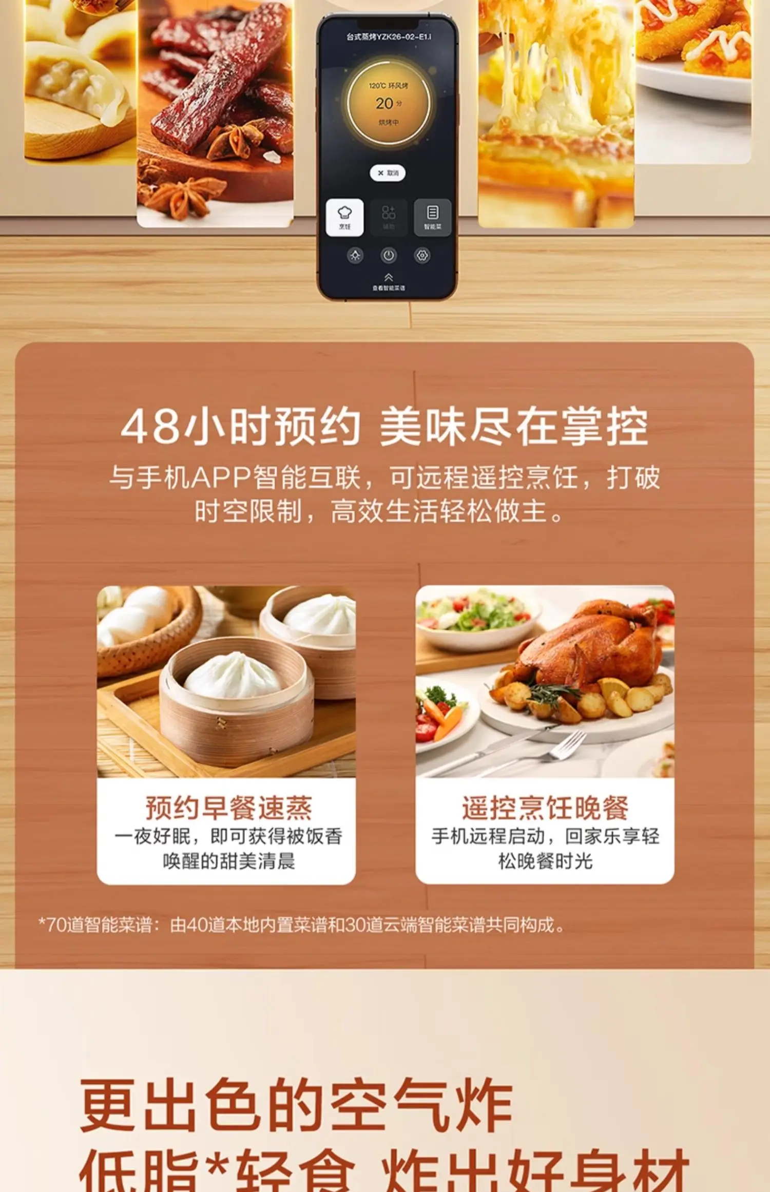 Steam Baking Oven Integrated Desktop Electric Steam Box Baking and Frying Household Intelligent Steamer Air Frying