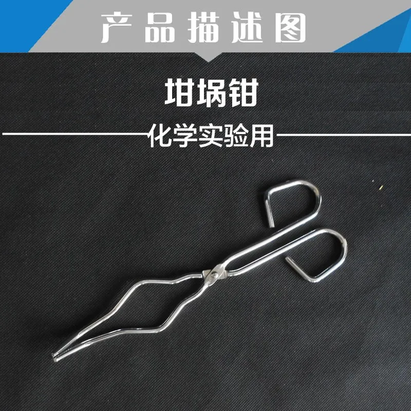 도가니 집게
집게가 있는 플라스크 클램프
철판 클립 크롬 도금
화학 장비 교육 장비