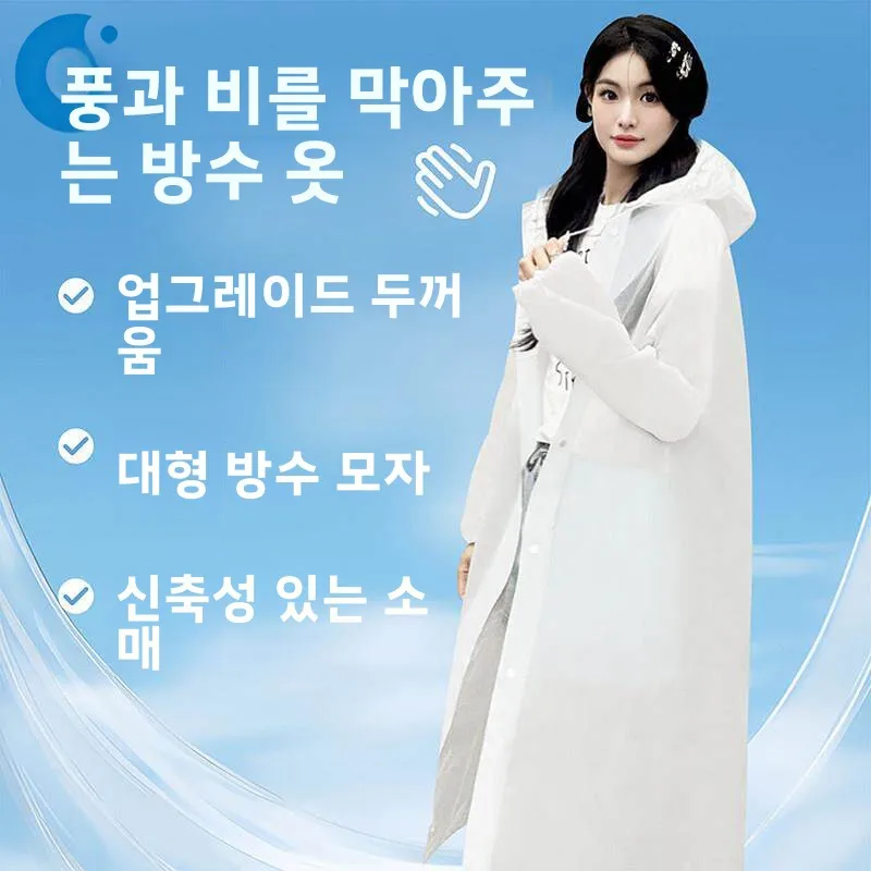 일회용 두꺼운 롱 레인코트 전신 보호 성인용 레인코트 방풍 통기성 일회용 레인 판초