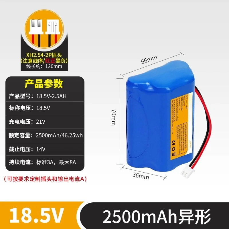 2500mAh 2.54 Plug-A