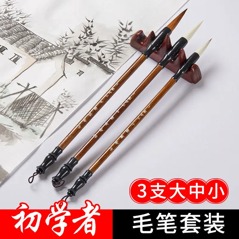 

Brush Full Set Of Wolf Hair Sheep And Soft Pen Small Script Adult Primary School Calligraphy Beginner