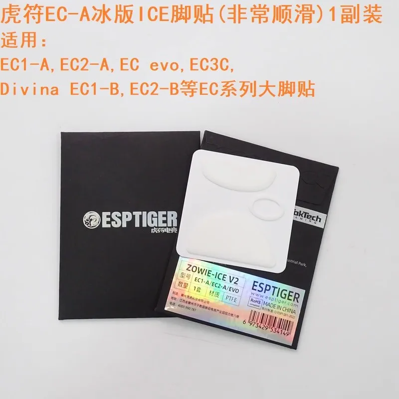 1팩 오리지널 에스피타이거 마우스 피트 스케이트 조위 EC1 AM FK FK1 2 EC2-B A ZA11 ZA12 S1 S2 ZA13 EC1-CW EC2-CW EC1-DW EC2-DW U2용