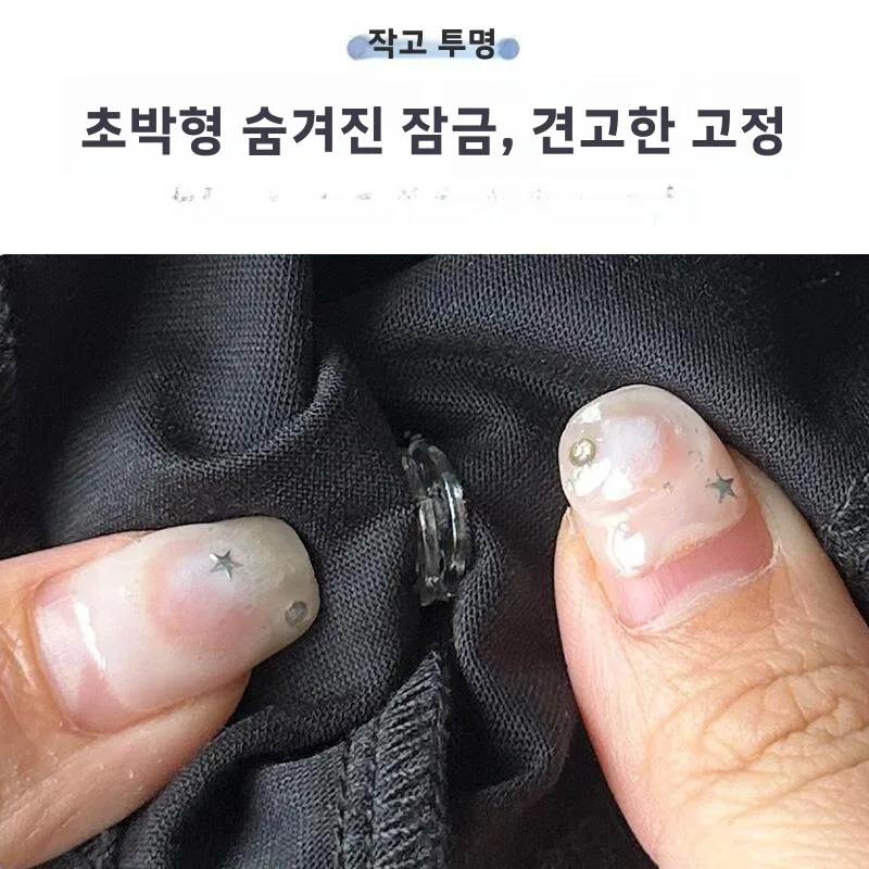 보이지 않는 안티라이트 워킹 버튼 투명한 어머니-자녀 연결 고리 안전핀 가정용 바느질 DIY 재료 및 도구 액세서리