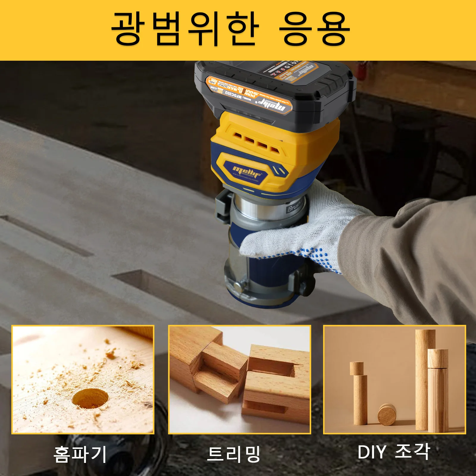 무선 컴팩트 라우터, DeWalt 18V 20V MAX 배터리와 호환되는 28,000RPM 브러시리스 팜 라우터(도구만 해당)