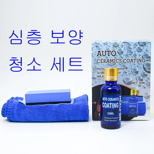 차량용 액체 세라믹 코트, 초소수성 유리 코팅 세트, 폴리실옥산 및 나노 재료 세라믹, 9H 4