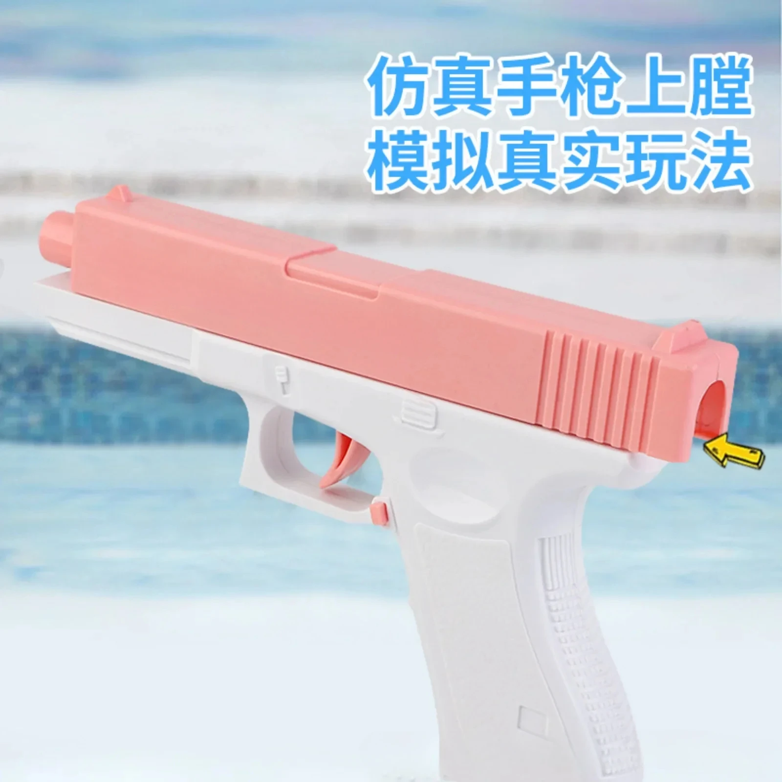 Water guns children toy pistol squirt blaster shooting games outdoor boys girls