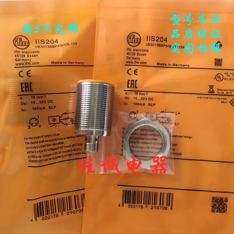 

IIS204 IIS226 IIS284 IIS268 IIS283 IIS281 IIS267 new and original