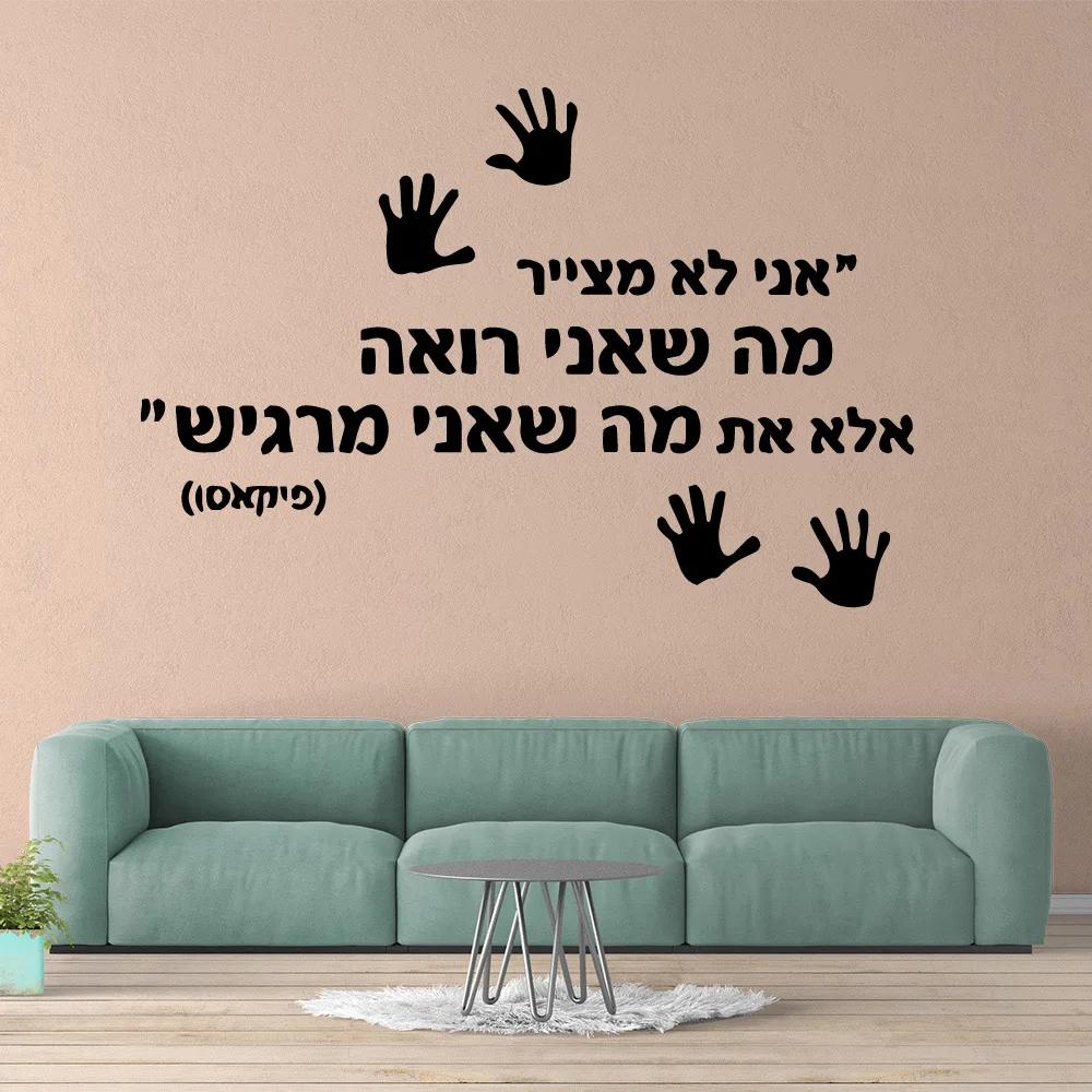 

New Design Hebrew Quote Home Decor Wall Stickers For Bedroom Decoration Home Party Decor Wallpaper
