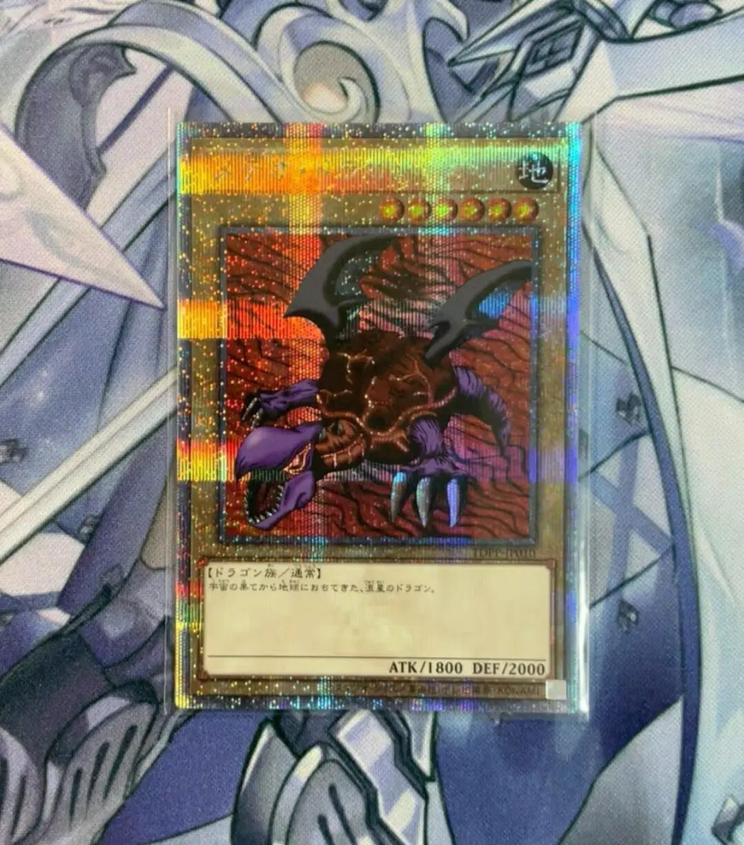 Yugioh KONAMI Duel Monsters TDPP-JP010 Meteor Dragon 25th Quarter Century Japanese Collection Mint Card