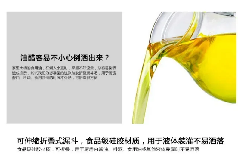 Description Picture 3 of itemReusable Universal Silicone Funnel Washer Fluid Foldable Water Filling Bottle Liquid Transfer Food Grade Kitchen Accessories