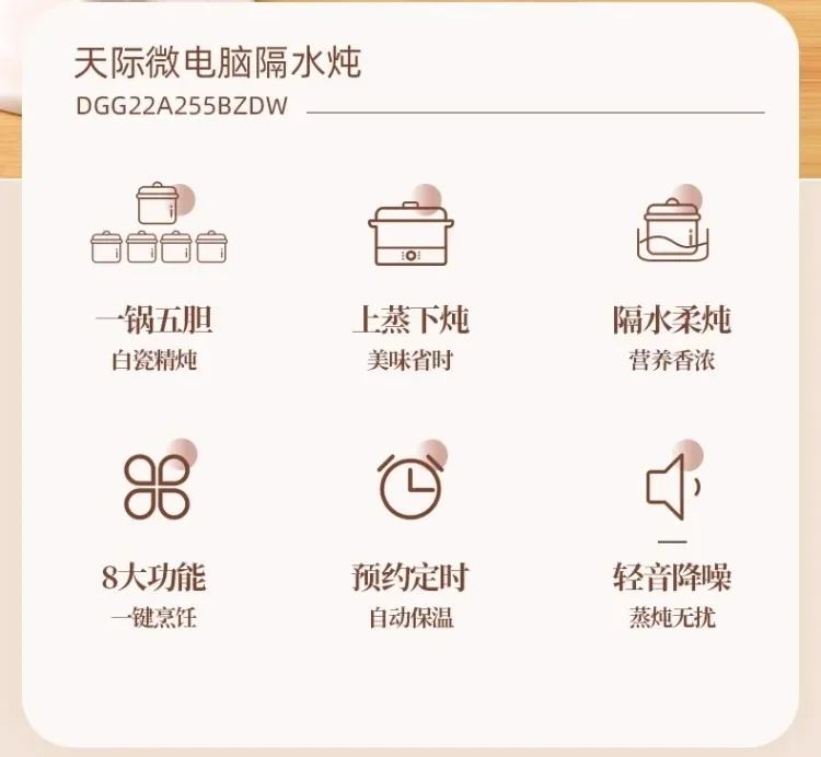 Description Picture 3 of item220V Tianji Automatic Ceramic Electric Stew Pot Double Boiler Soup Porridge Maker