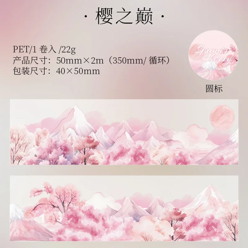 핸드북 풍경 유럽 소재 콜라주 pet 테이프, 벚꽃 시즌 접착 스티커, 스크랩북 컷, 50mm * 2m, 1 롤, 2M