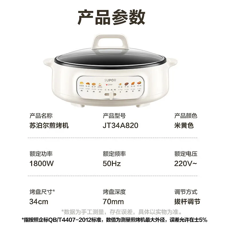 SUPOR Electric Skillet with Multi-function for Home Use Baking and Roasting 34cm Large Pan 70mm Deep 220V