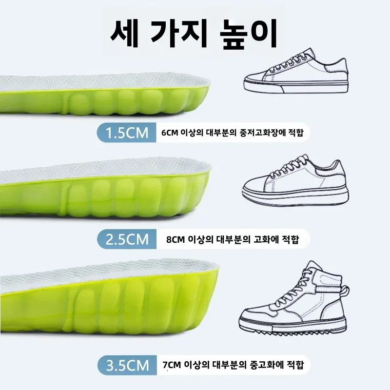 보이지 않는 키높이 깔창 아치 서포트 스포츠 미끄럼 방지 땀 흡수 냄새 제어 남녀 트레이닝 밀리터리 슈즈