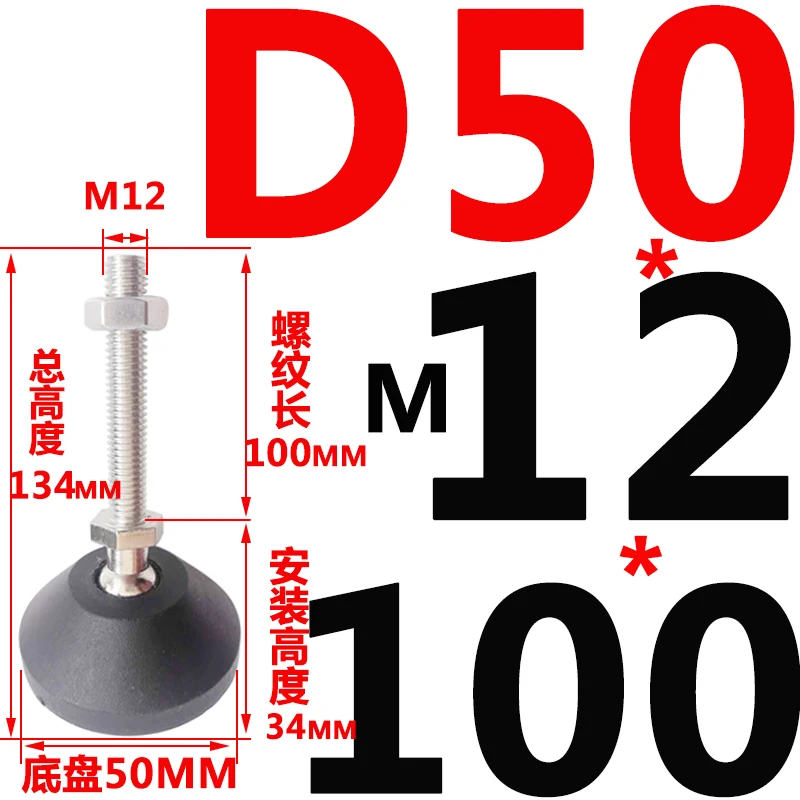 D50-M12x100