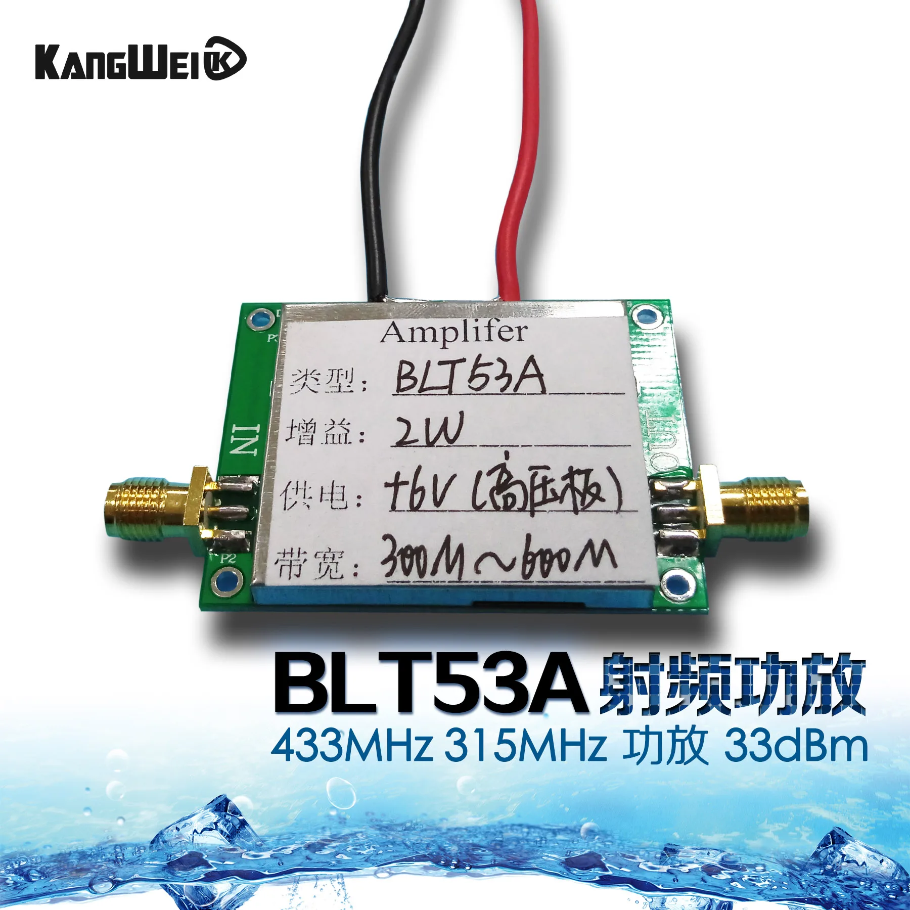 

BLT53A 433M RF Power Amplifier 2W High Power with Si4463, SI4432 Broadband High Gain