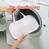 Bra Laundry Bag Underwear Mesh Washing Bag Bras Storage Organizers Anti-deformation Underwear Laundry Bag Laundry Organization 1